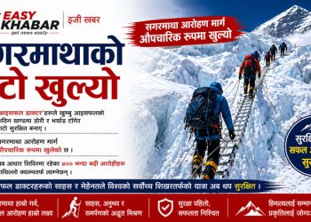 सगरमाथाको बाटो खुल्यो: आरोहण मार्ग औपचारिक रूपमा सञ्चालनमा