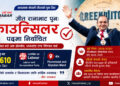 लन्डनमा नेपाली मूलका जीत रानाभाट पुनः काउन्सिलर निर्वाचित