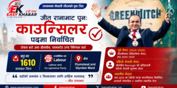 लन्डनमा नेपाली मूलका जीत रानाभाट पुनः काउन्सिलर निर्वाचित