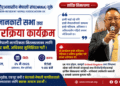बेलायतमा वंशजको नेपाली नागरिकता निरन्तरताका लागि NRNA UK को जानकारी सभा तथा अन्तरक्रिया कार्यक्रम